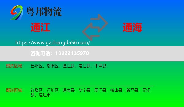 通江县到通海县物流专线