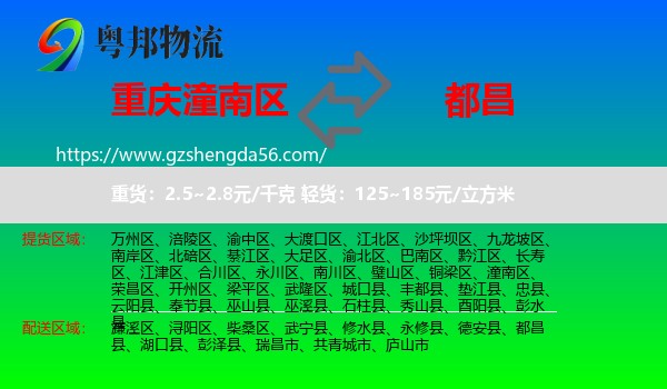潼南区到都昌县物流专线
