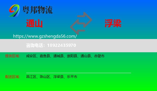 通山县到浮梁县物流专线