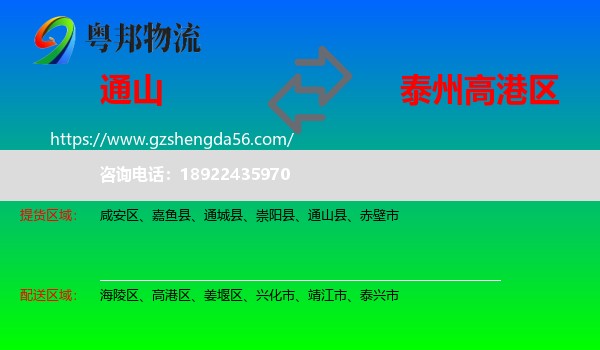 通山县到高港区物流专线