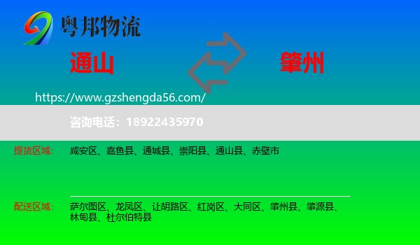 通山县到肇州县物流专线