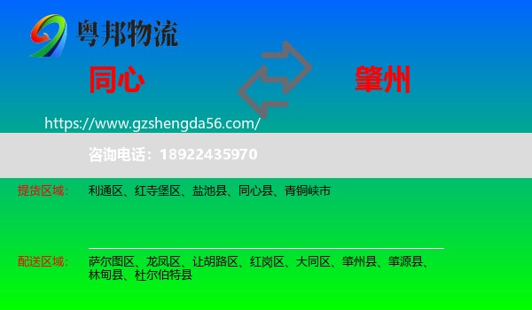 同心县到肇州县物流专线