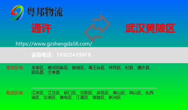 通许县到黄陂区物流专线