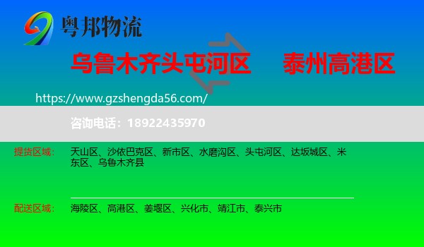 头屯河区到高港区物流专线