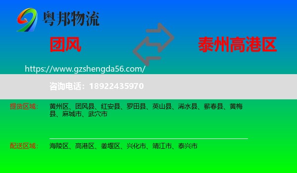 团风县到高港区物流专线