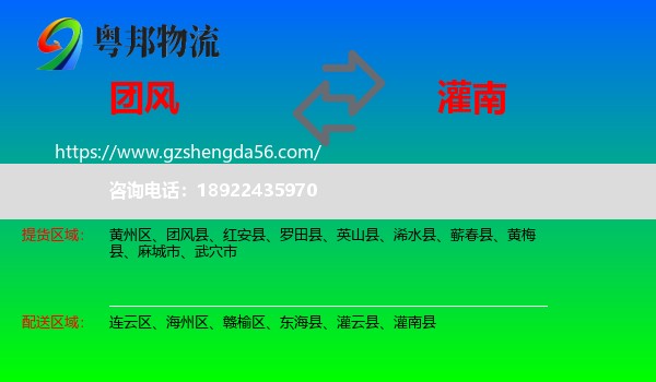 团风县到灌南县物流专线