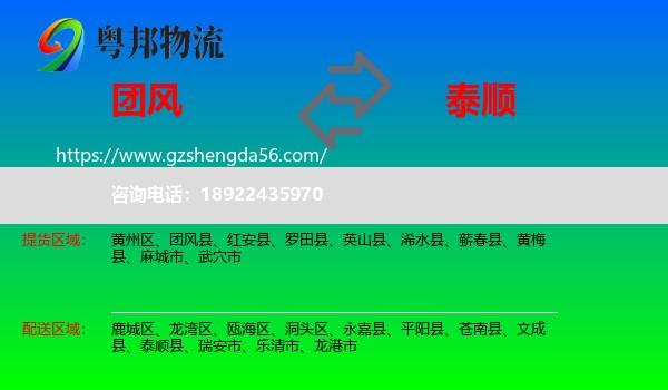 团风县到泰顺县物流专线
