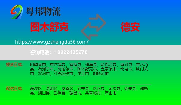 图木舒克市到德安县物流专线