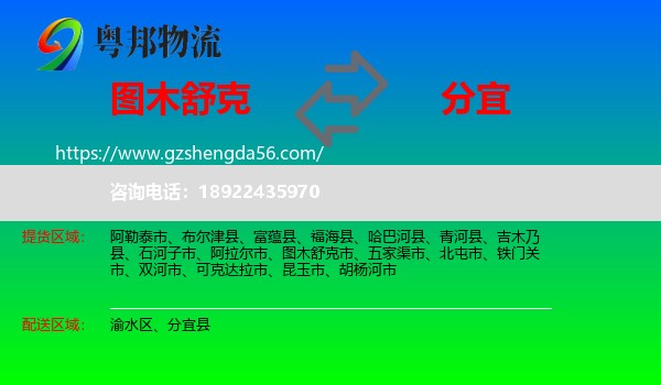 图木舒克市到分宜县物流专线