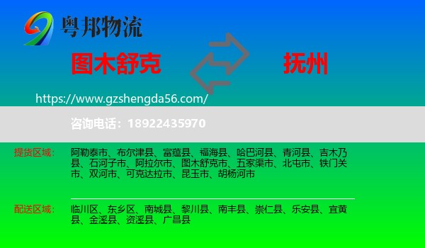 图木舒克市到抚州物流专线
