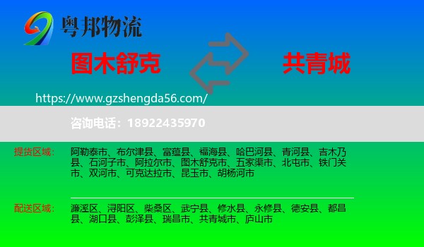 图木舒克市到共青城市物流专线