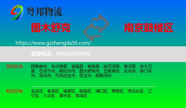 图木舒克市到鼓楼区物流专线