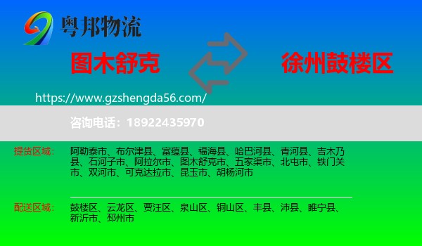 图木舒克市到鼓楼区物流专线