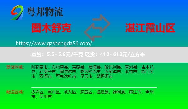 图木舒克市到霞山区物流专线