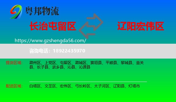 屯留区到宏伟区物流专线