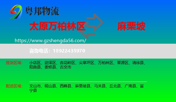 万柏林区到麻栗坡县物流专线
