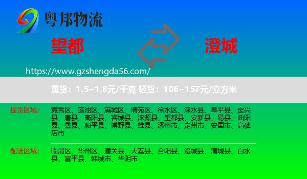 望都县到澄城县物流专线