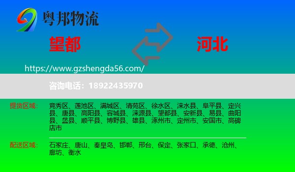 望都县到河北物流