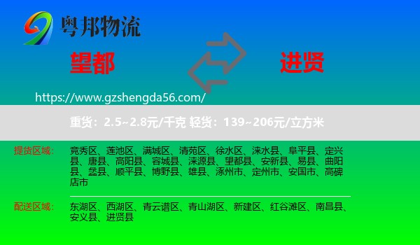 望都县到进贤县物流专线