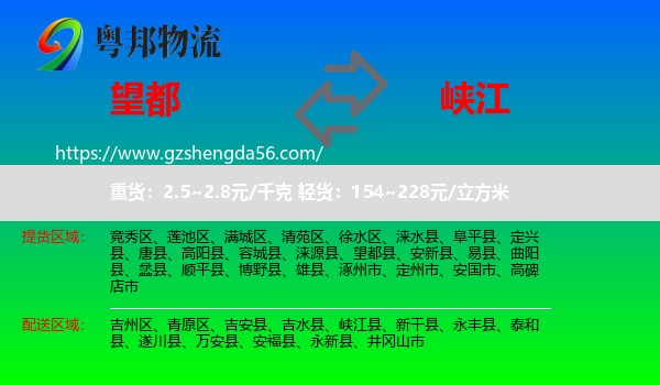 望都县到峡江县物流专线