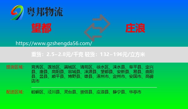 望都县到庄浪县物流专线