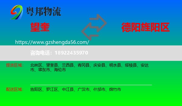 望奎县到旌阳区物流专线