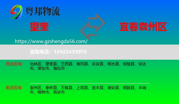 望奎县到袁州区物流专线