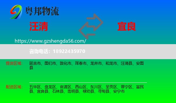 汪清县到宜良县物流专线