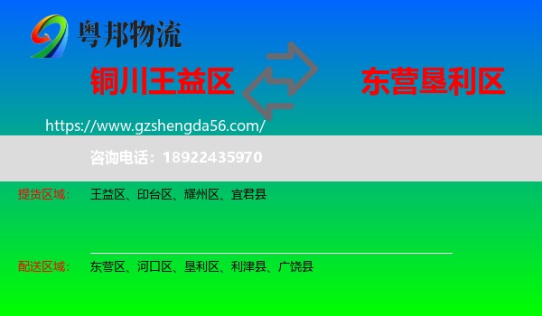 王益区到垦利区物流专线