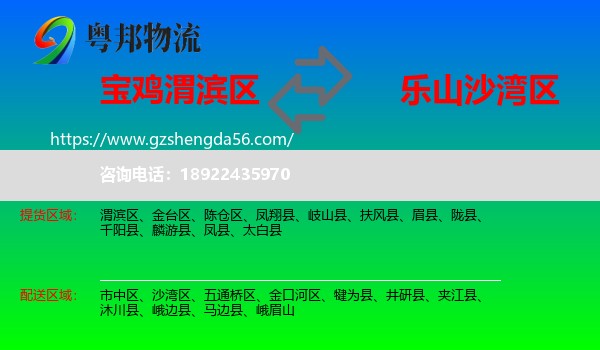渭滨区到沙湾区物流专线