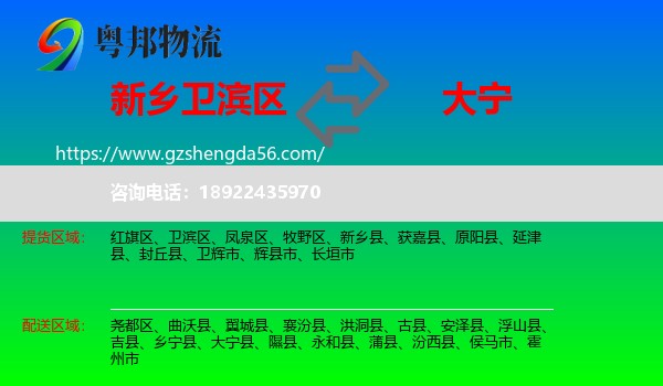 卫滨区到大宁县物流专线