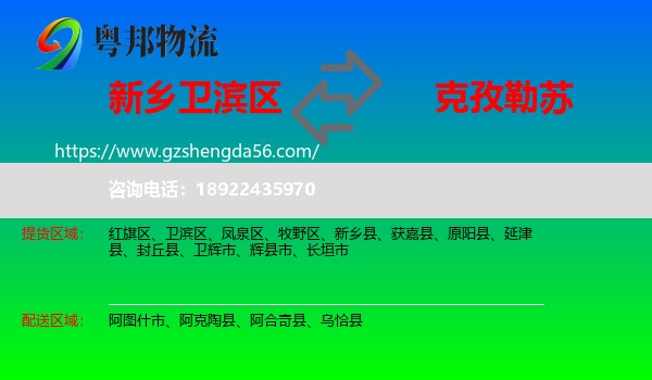 卫滨区到克孜勒苏物流专线