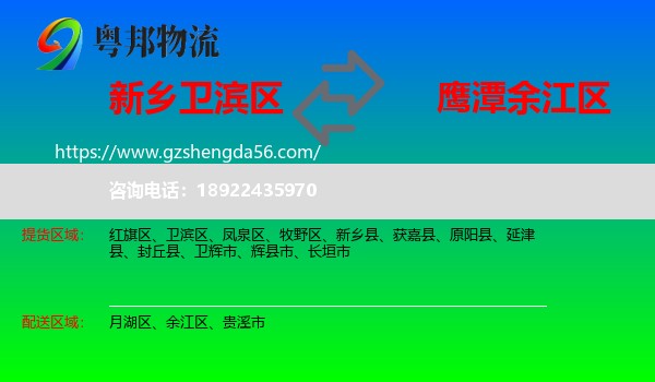 卫滨区到余江区物流专线