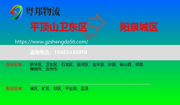 卫东区到城区物流专线