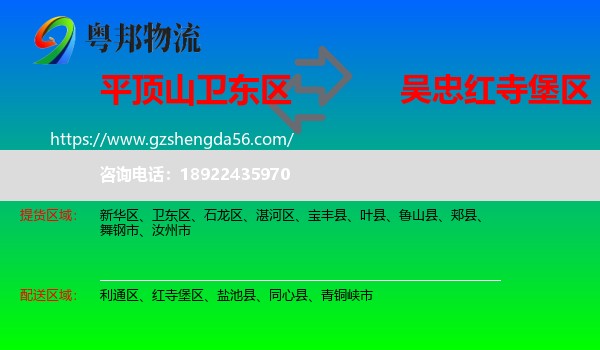 卫东区到红寺堡区物流专线
