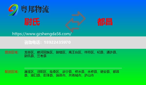 尉氏县到都昌县物流专线