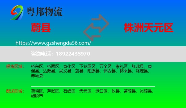 蔚县到天元区物流专线