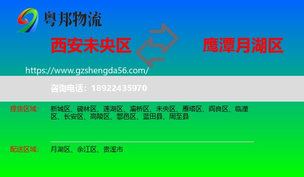 未央区到月湖区物流专线