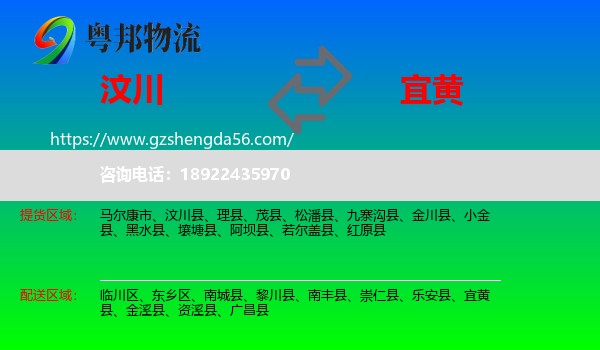 汶川县到宜黄县物流专线