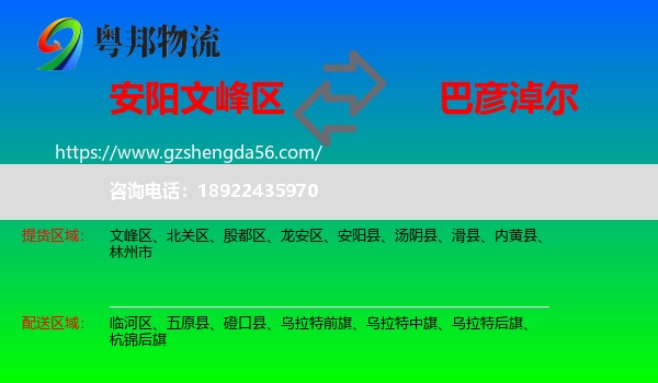 文峰区到巴彦淖尔物流