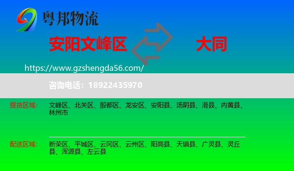 文峰区到大同物流