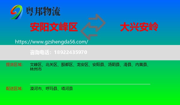 文峰区到大兴安岭物流