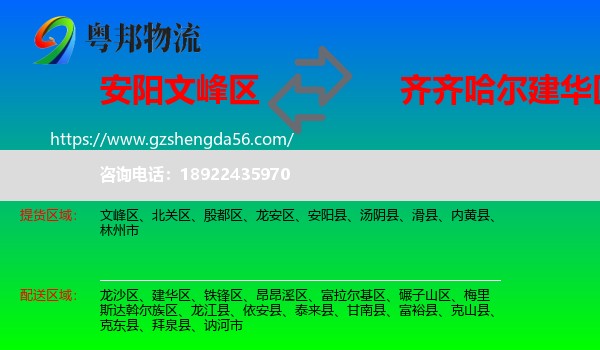 文峰区到建华区物流专线