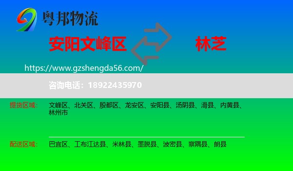 文峰区到林芝物流