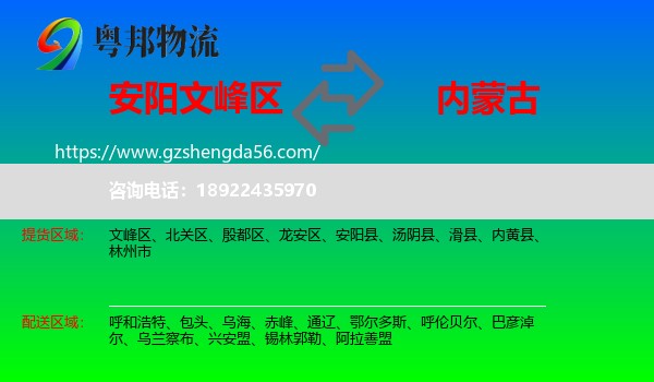 文峰区到内蒙古物流
