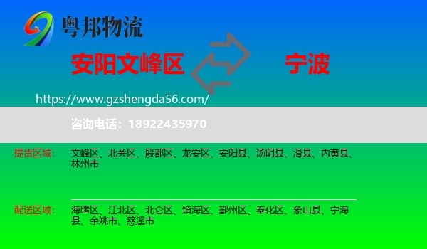 文峰区到宁波物流