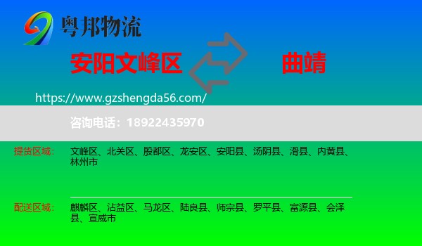 文峰区到曲靖物流