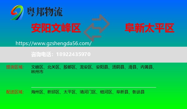 文峰区到太平区物流专线