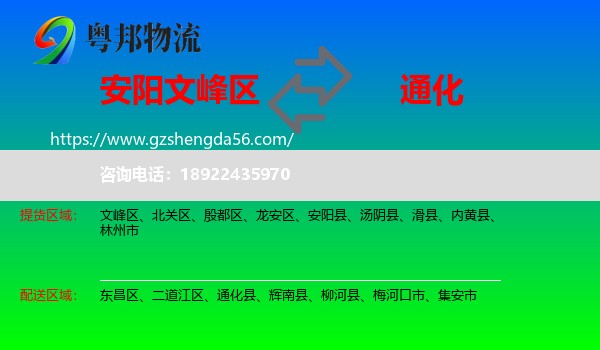 文峰区到通化物流