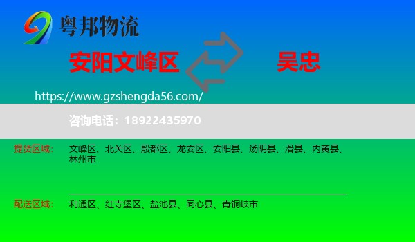 文峰区到吴忠物流